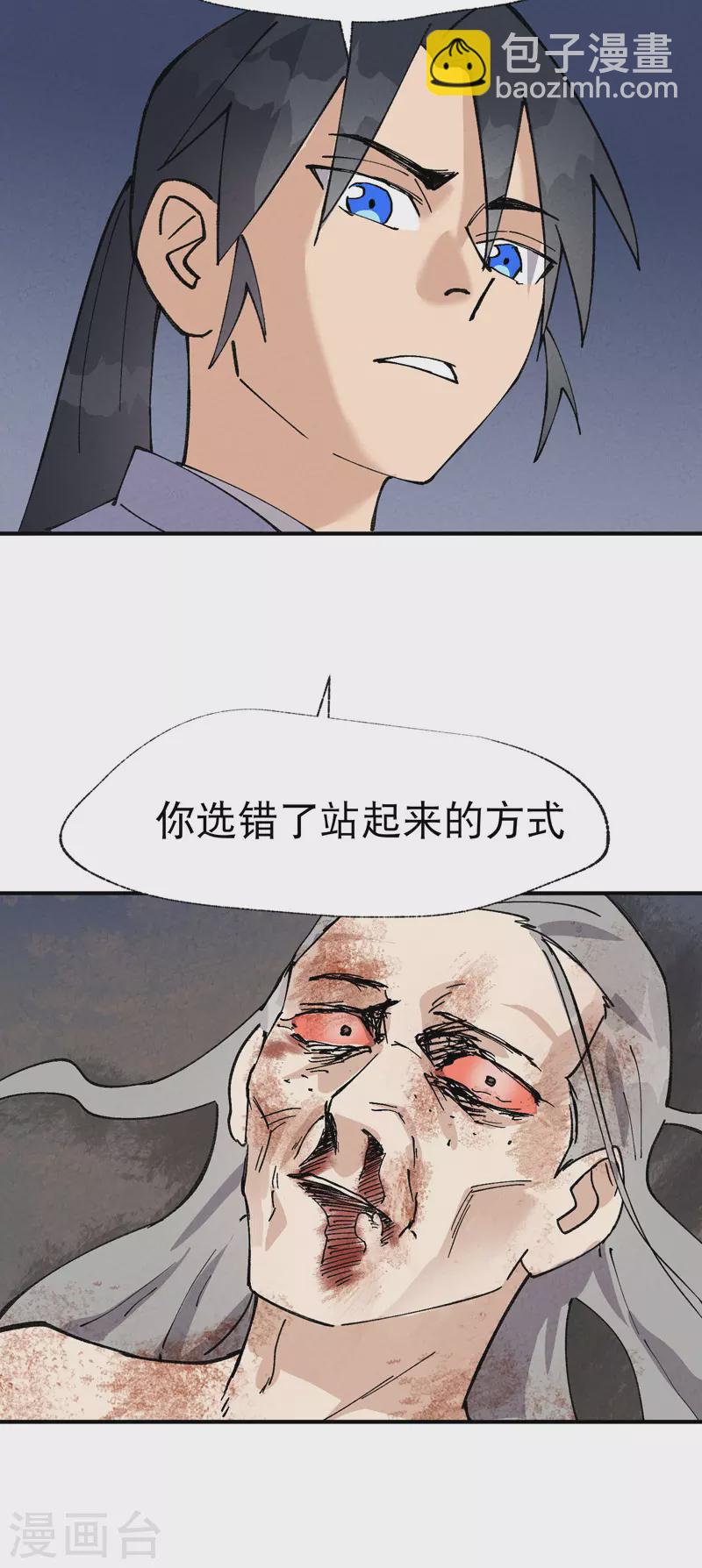 第32话 无路可走-第33话