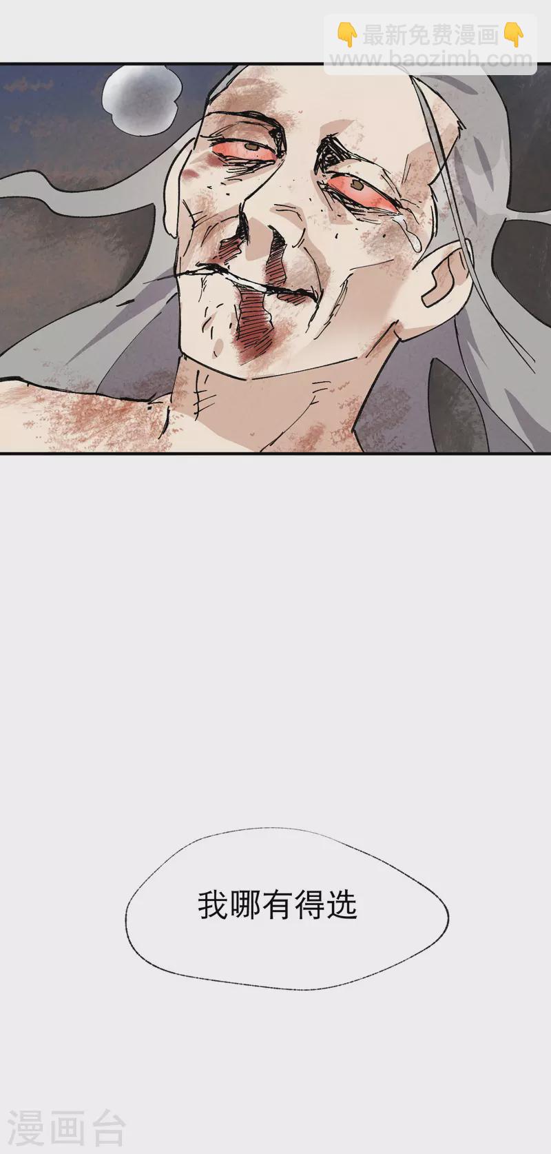 第32话 无路可走-第33话