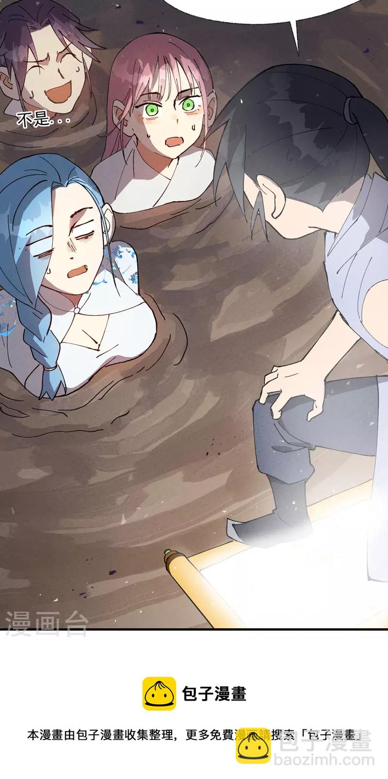 第32话 无路可走-第33话