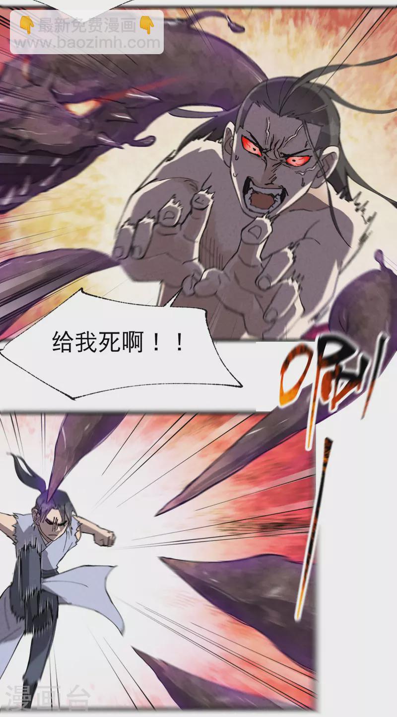 第32话 无路可走-第33话