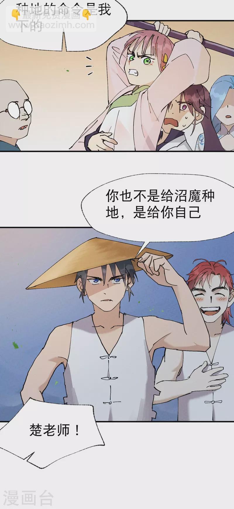 第34话 公平？-第35话