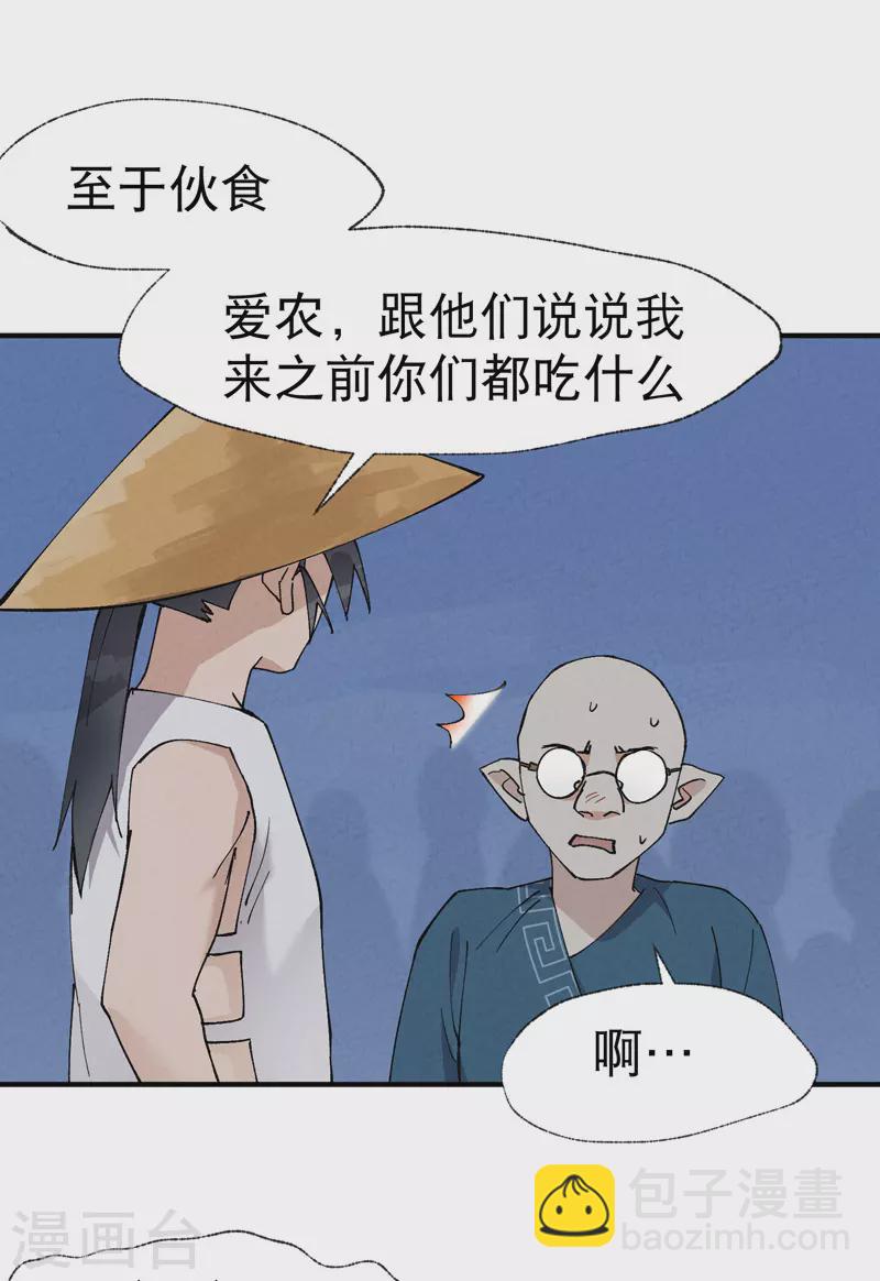 第34话 公平？-第35话