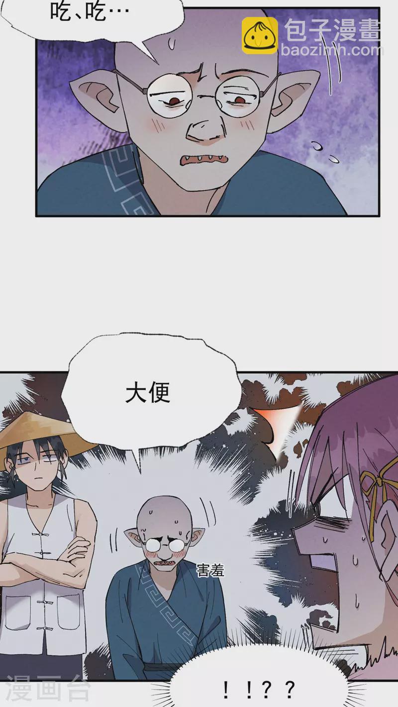 第34话 公平？-第35话