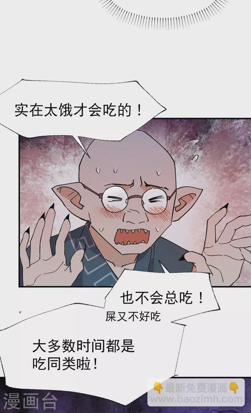 第34话 公平？-第35话