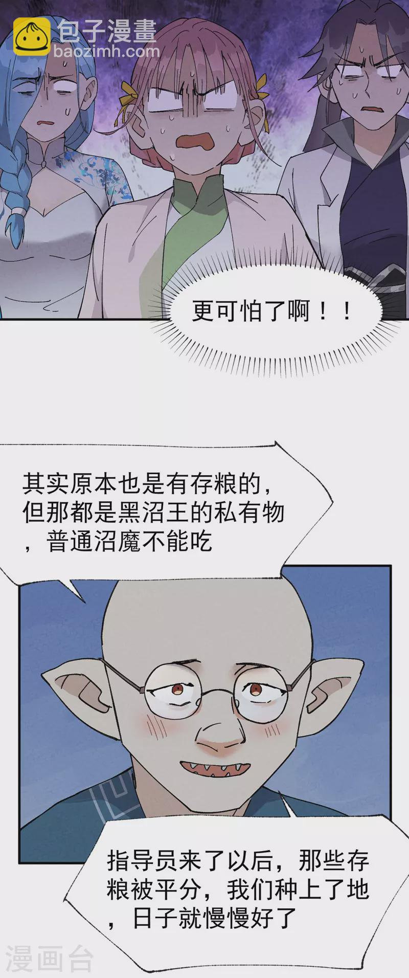 第34话 公平？-第35话