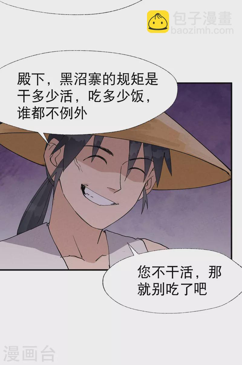 第34话 公平？-第35话