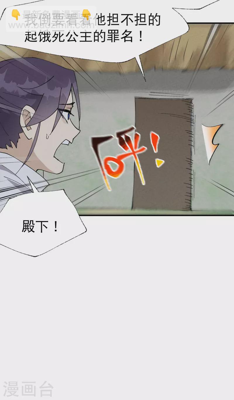 第34话 公平？-第35话