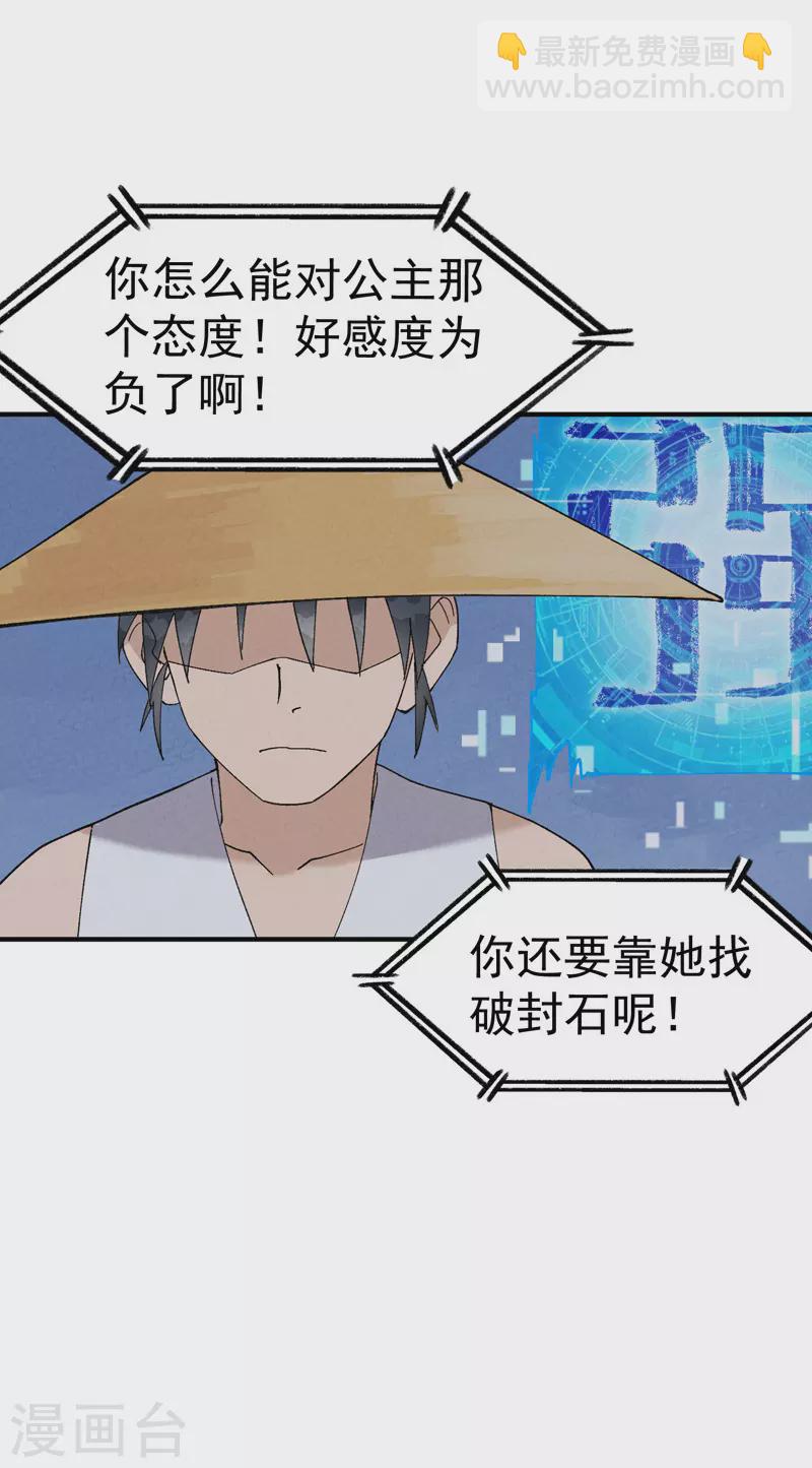 第34话 公平？-第35话