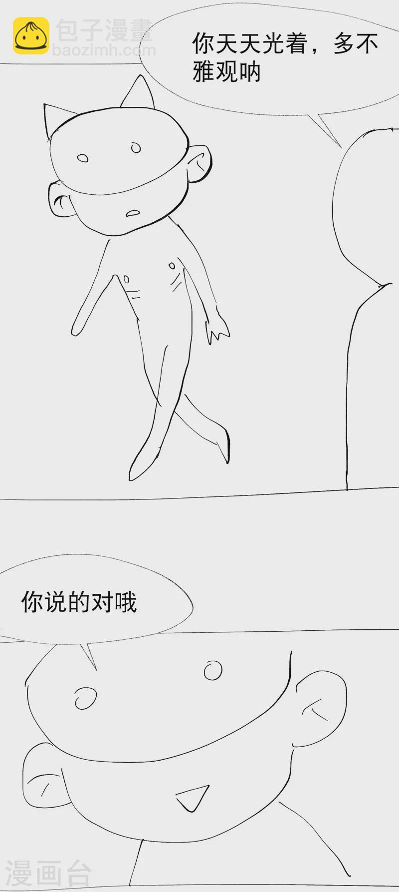 第34话 公平？-第35话