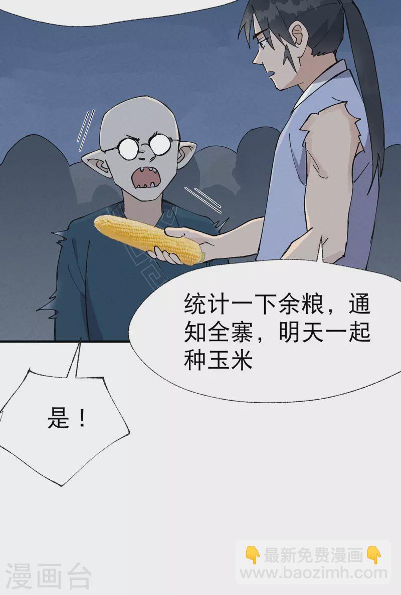 第34话 公平？-第35话