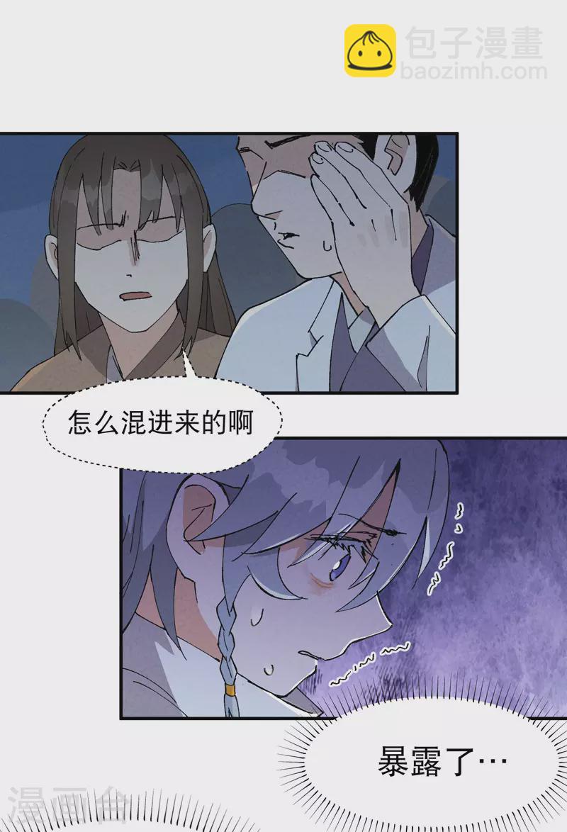 第34话 公平？-第35话