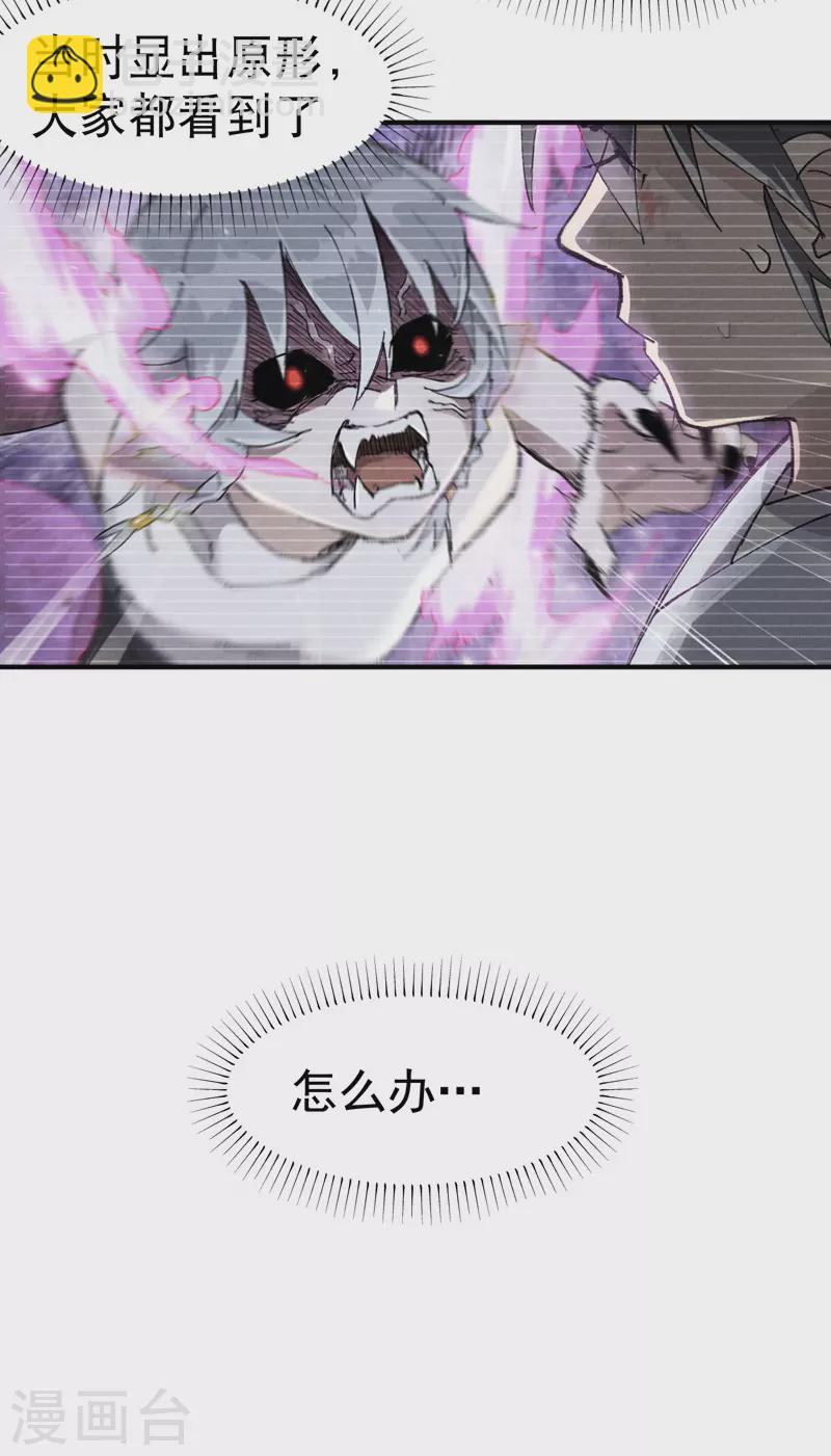 第34话 公平？-第35话