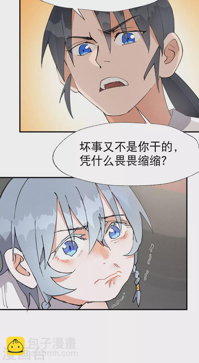 第38话 半年后~-第39话