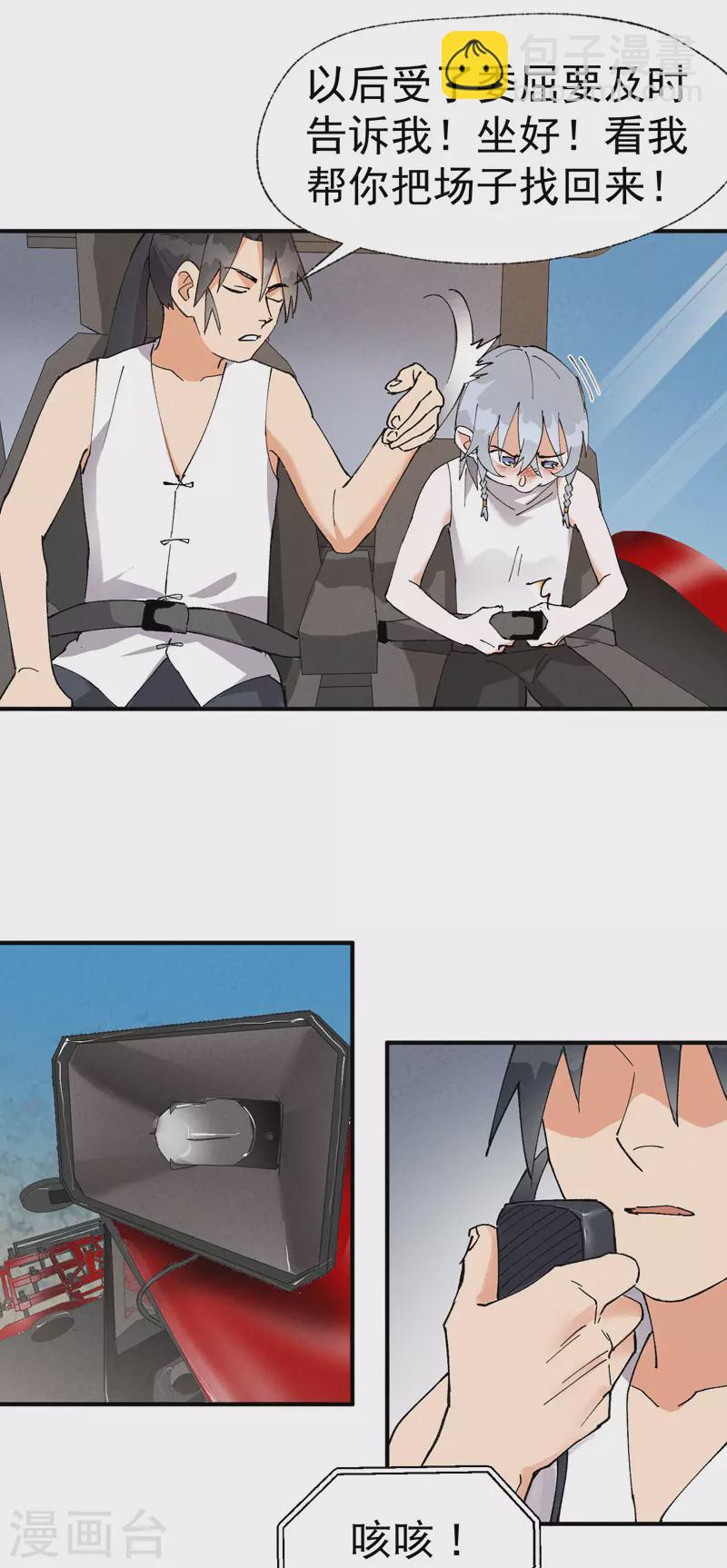 第38话 半年后~-第39话