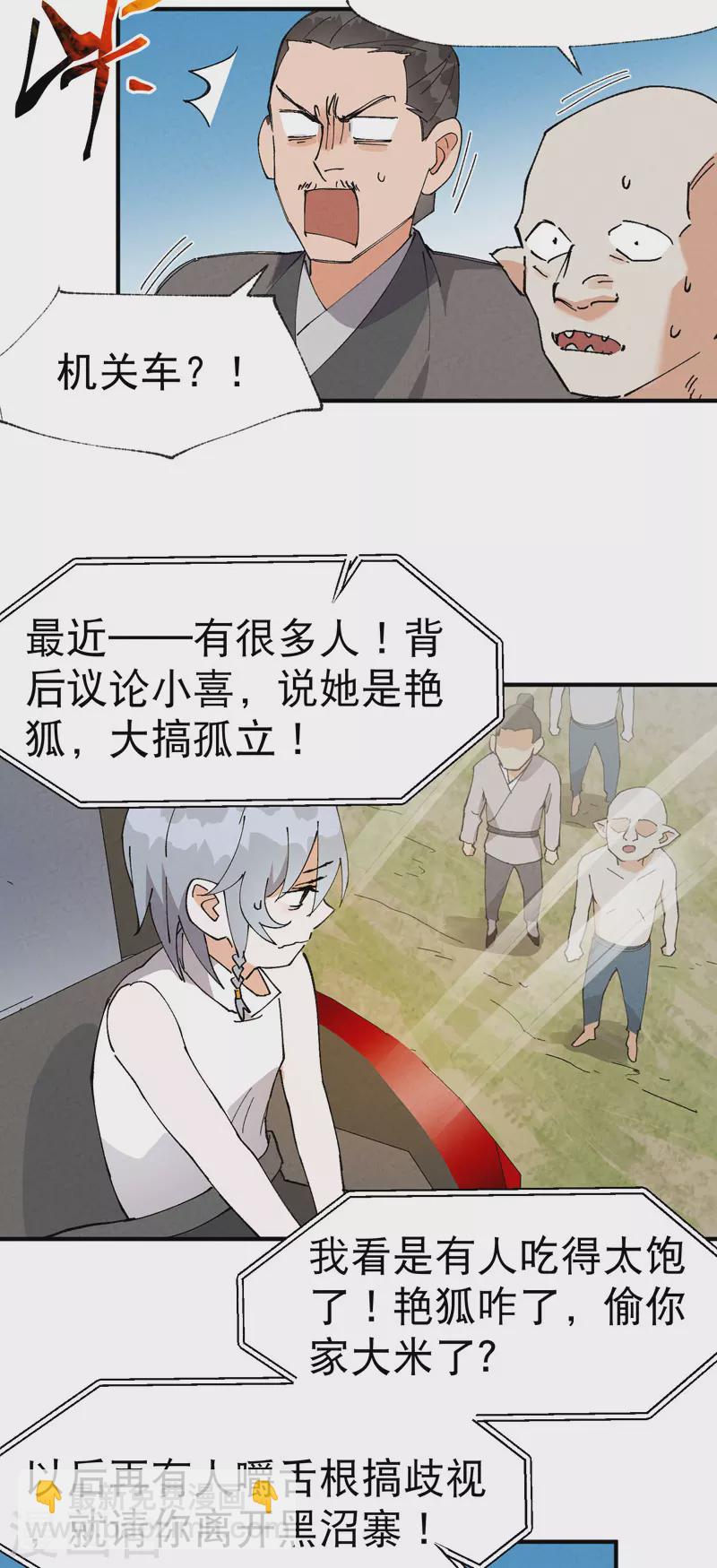 第38话 半年后~-第39话