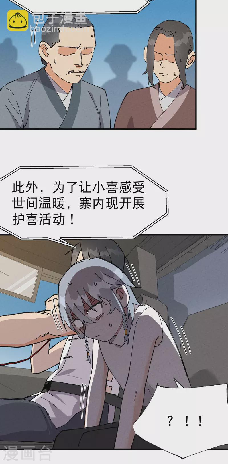 第38话 半年后~-第39话