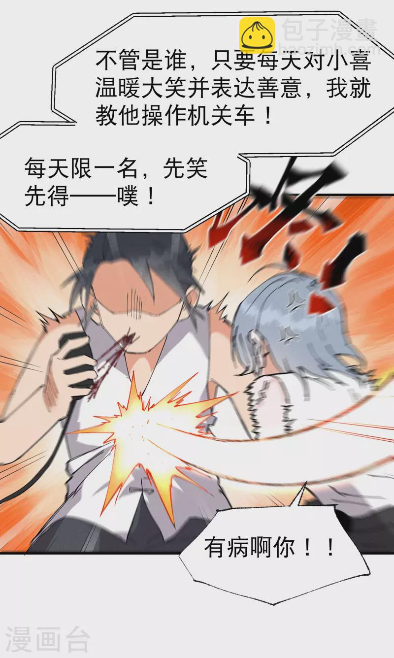 第38话 半年后~-第39话