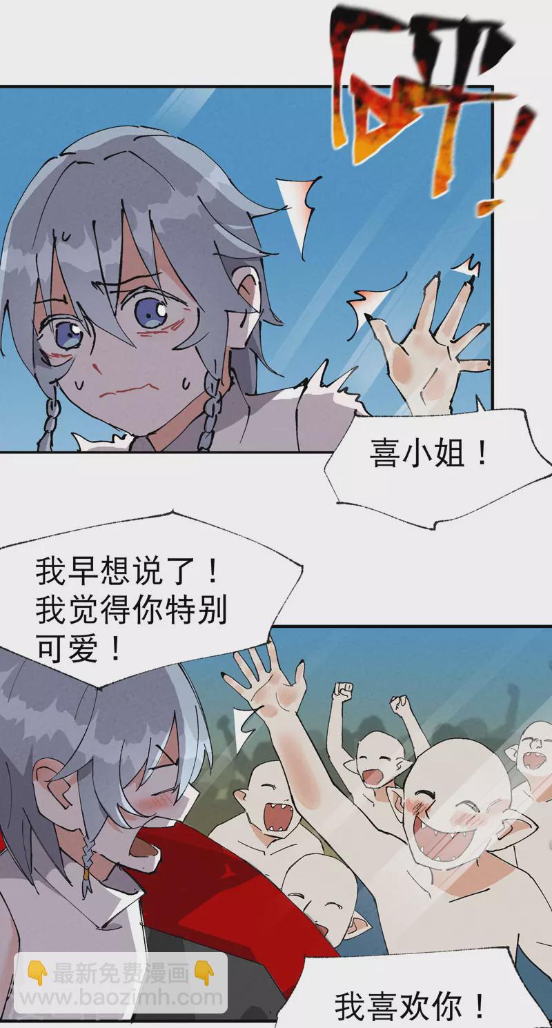 第38话 半年后~-第39话