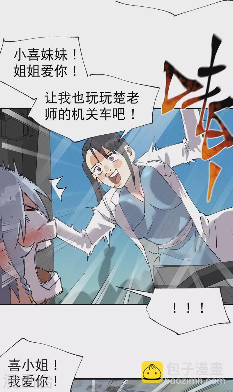 第38话 半年后~-第39话