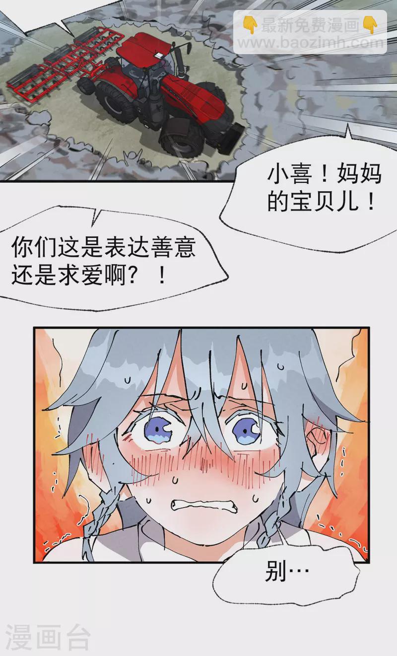 第38话 半年后~-第39话