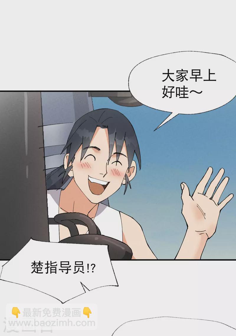 第38话 半年后~-第39话