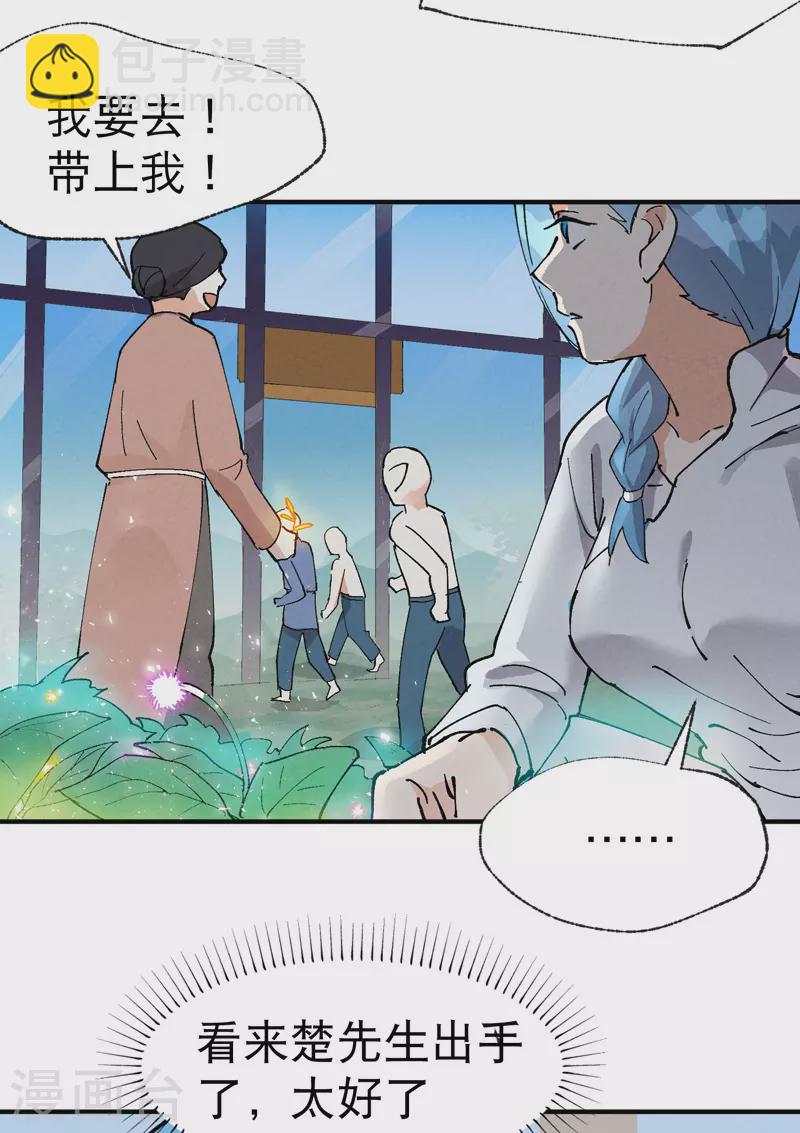 第38话 半年后~-第39话