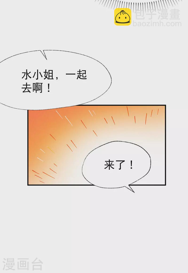 最強內卷系統 - 第38話 半年後~ - 5