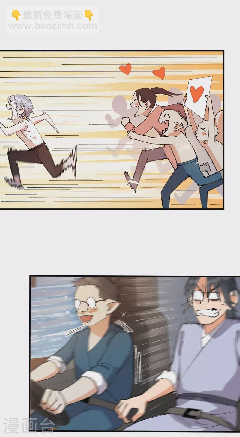 第38话 半年后~-第39话