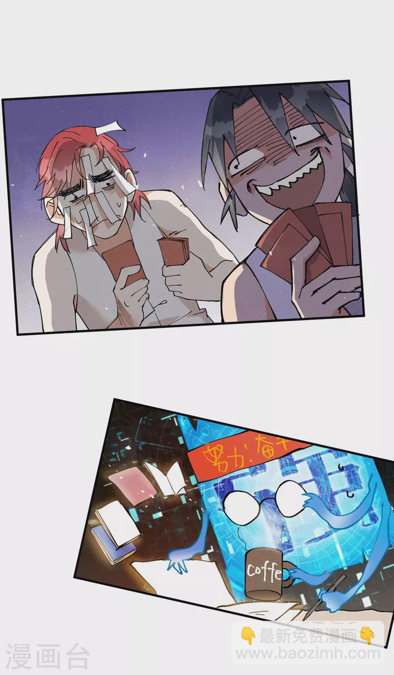 第38话 半年后~-第39话