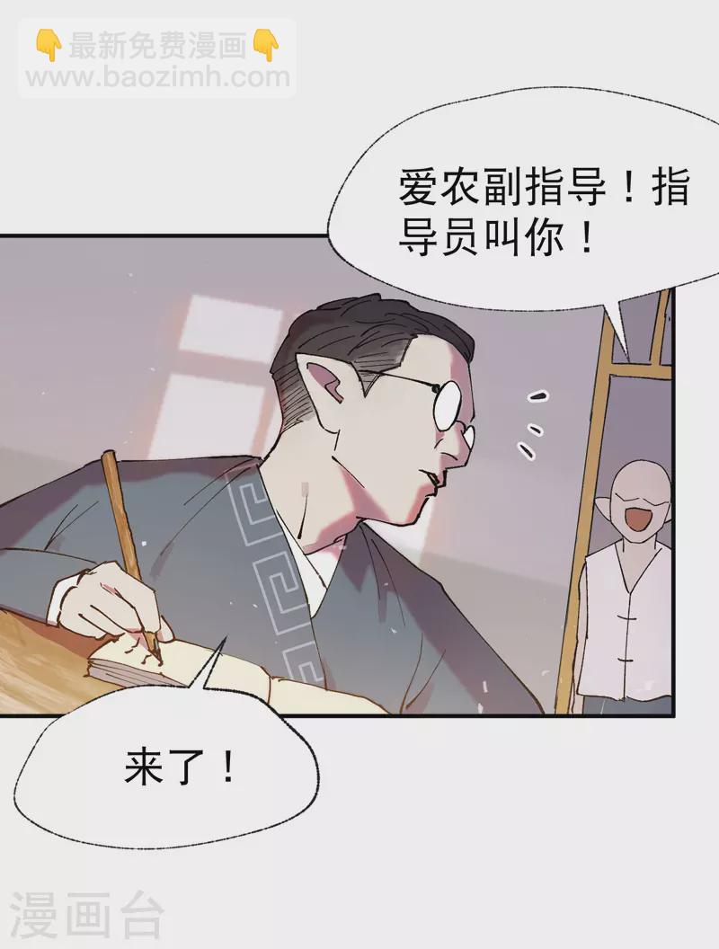 第38话 半年后~-第39话