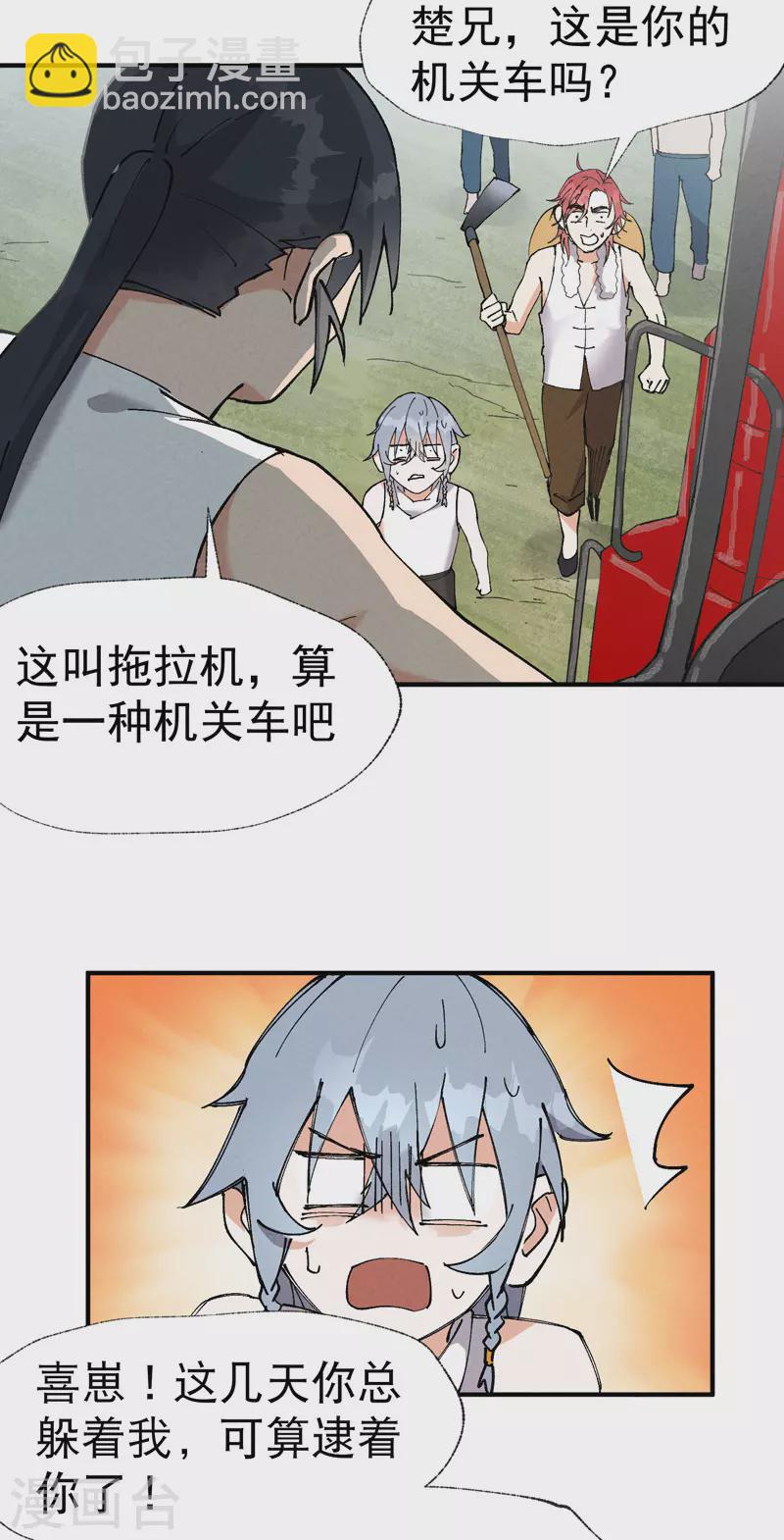 第38话 半年后~-第39话