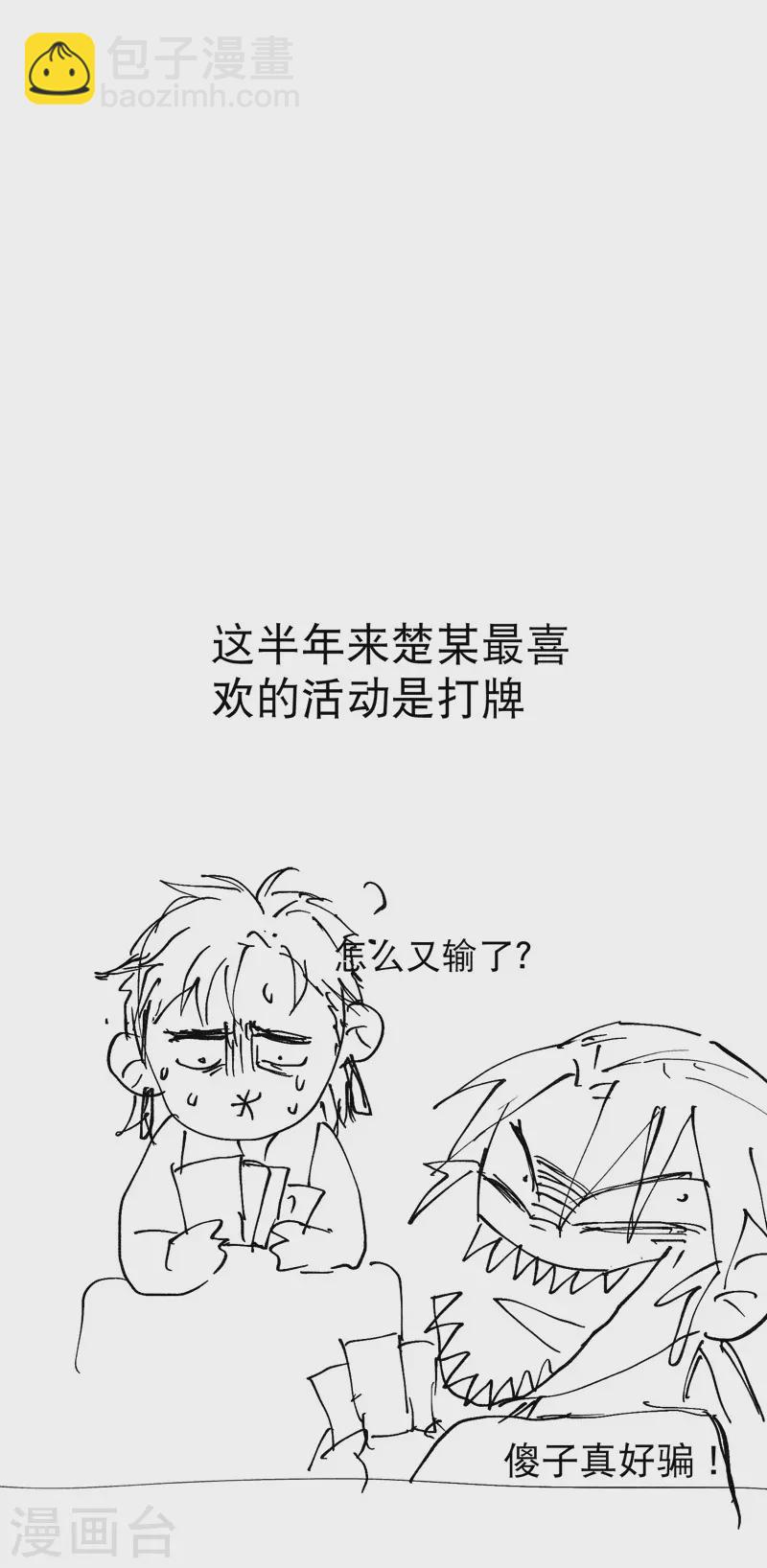 第38话 半年后~-第39话