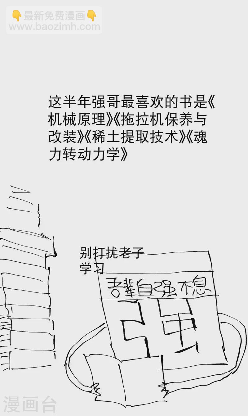 第38话 半年后~-第39话