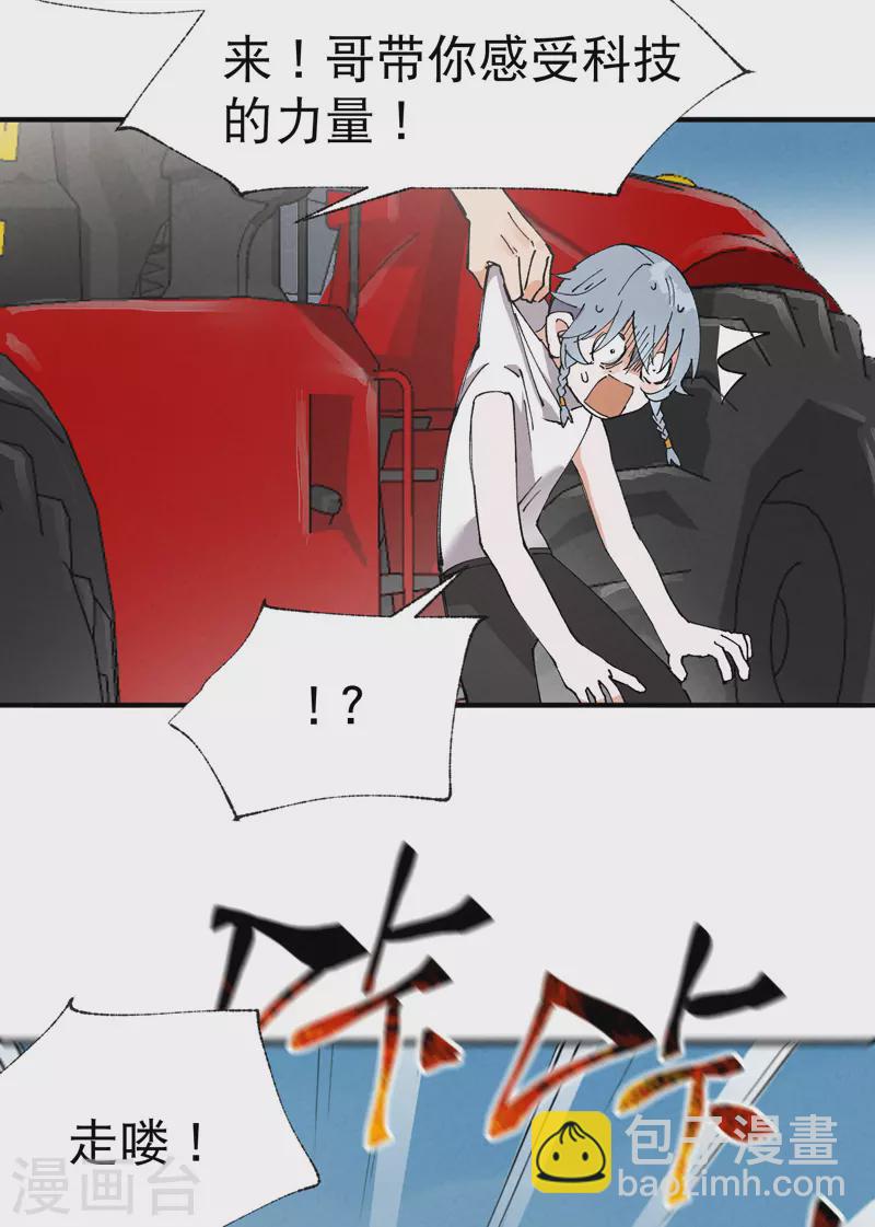 第38话 半年后~-第39话