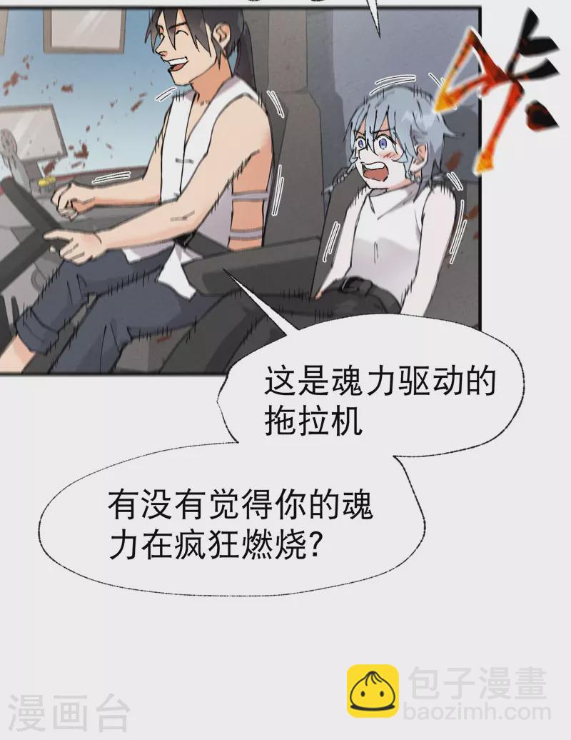 第38话 半年后~-第39话