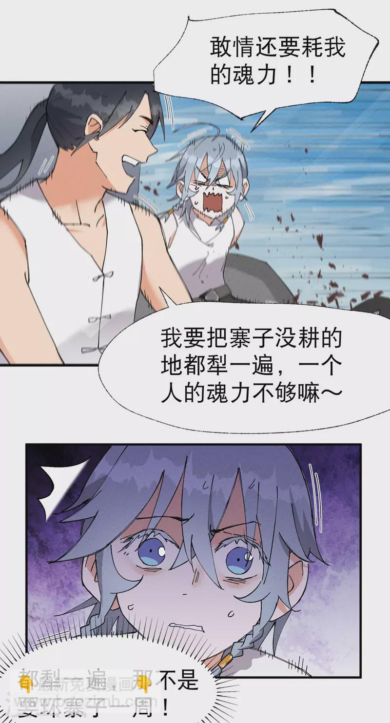 第38话 半年后~-第39话