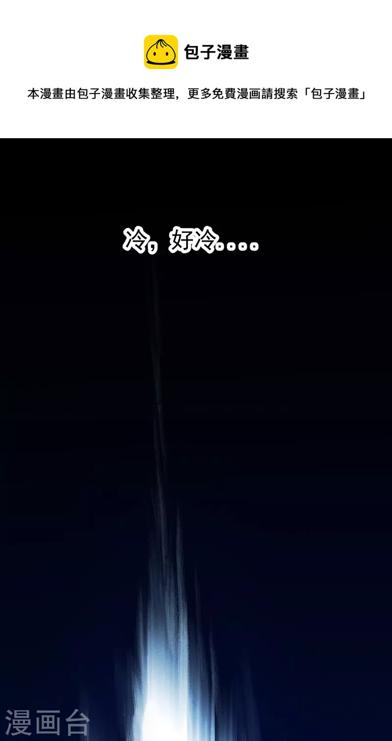 第4话 来访-第5话