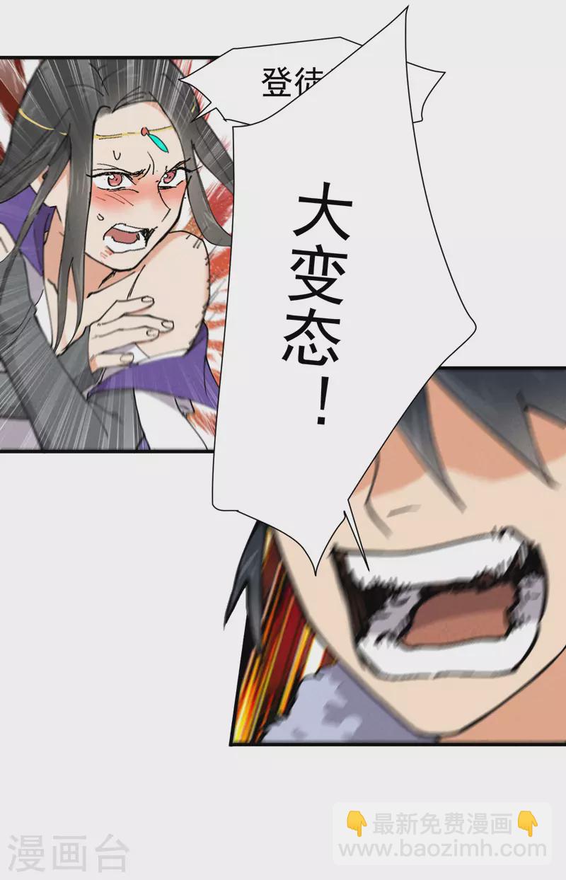 第4话 来访-第5话