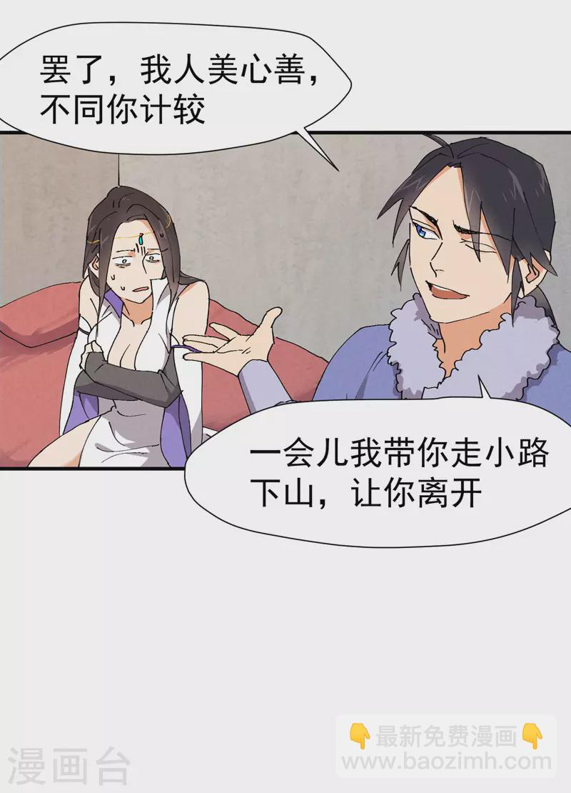 第4话 来访-第5话