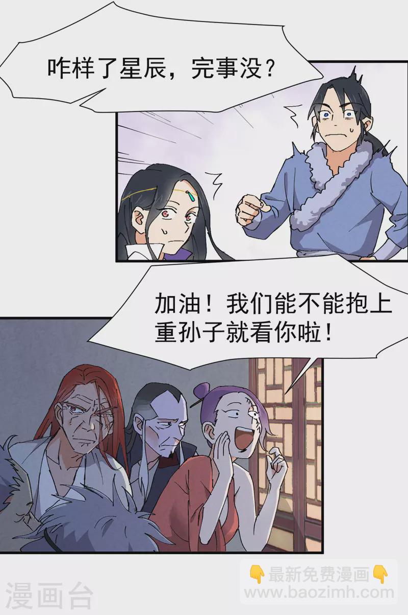 第4话 来访-第5话