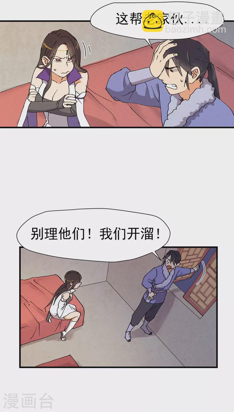 第4话 来访-第5话