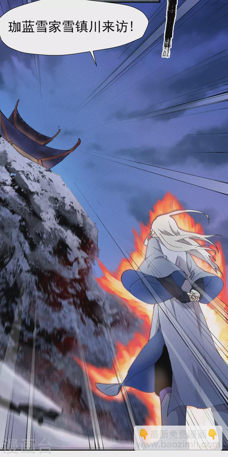 第4话 来访-第5话