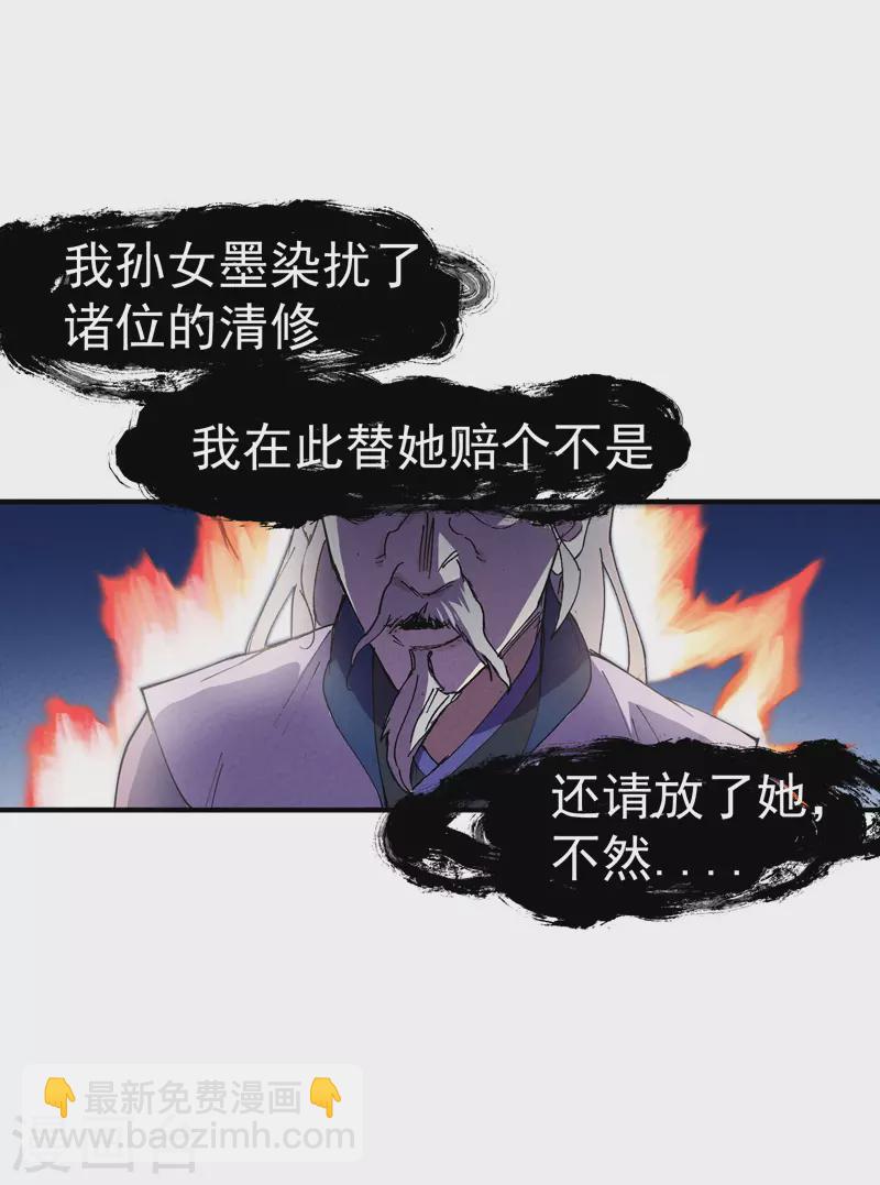 第4话 来访-第5话