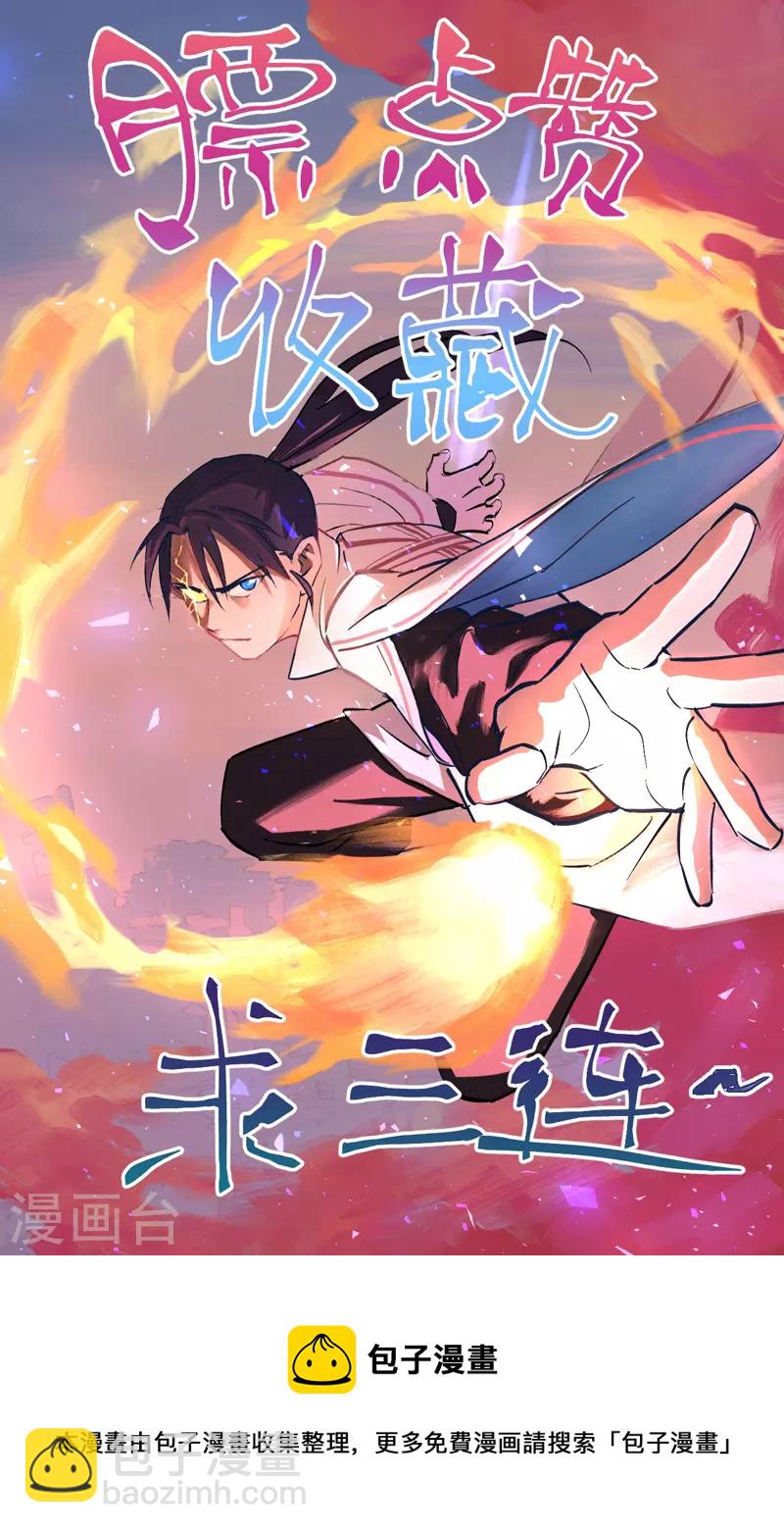 第4话 来访-第5话