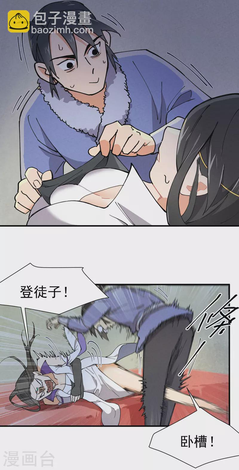 第4话 来访-第5话