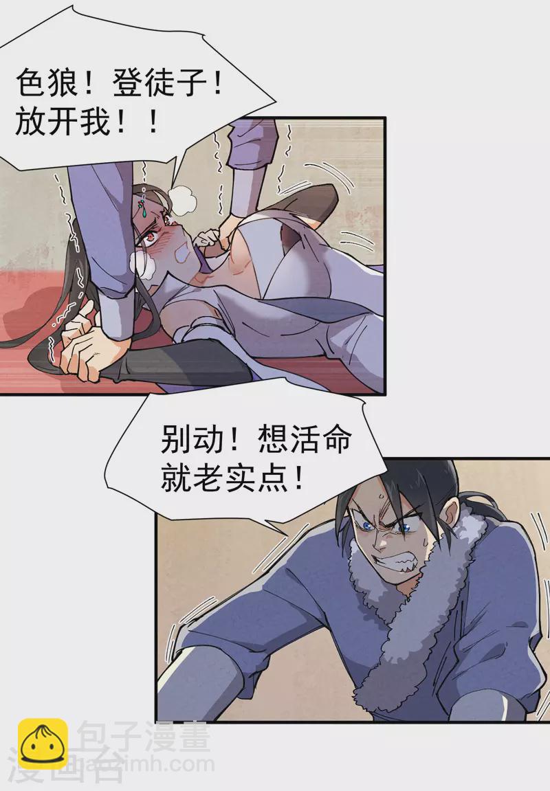 第4话 来访-第5话