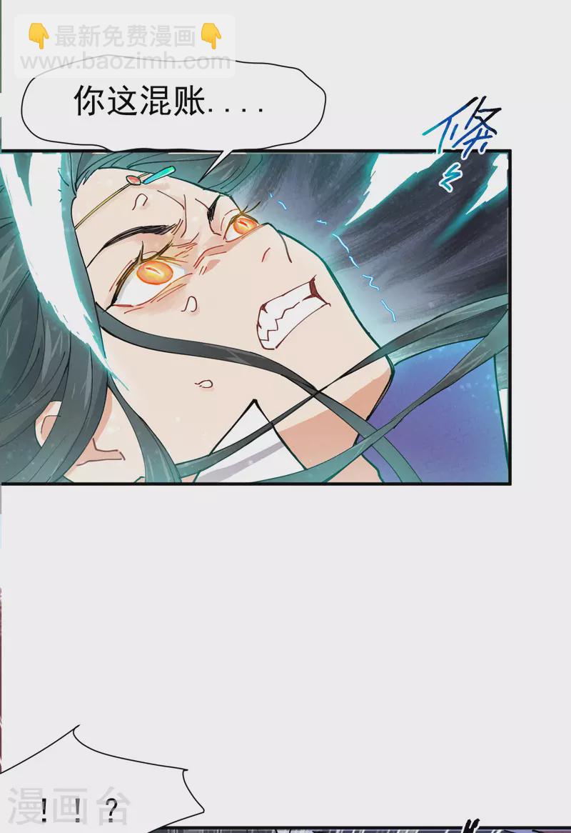 第4话 来访-第5话