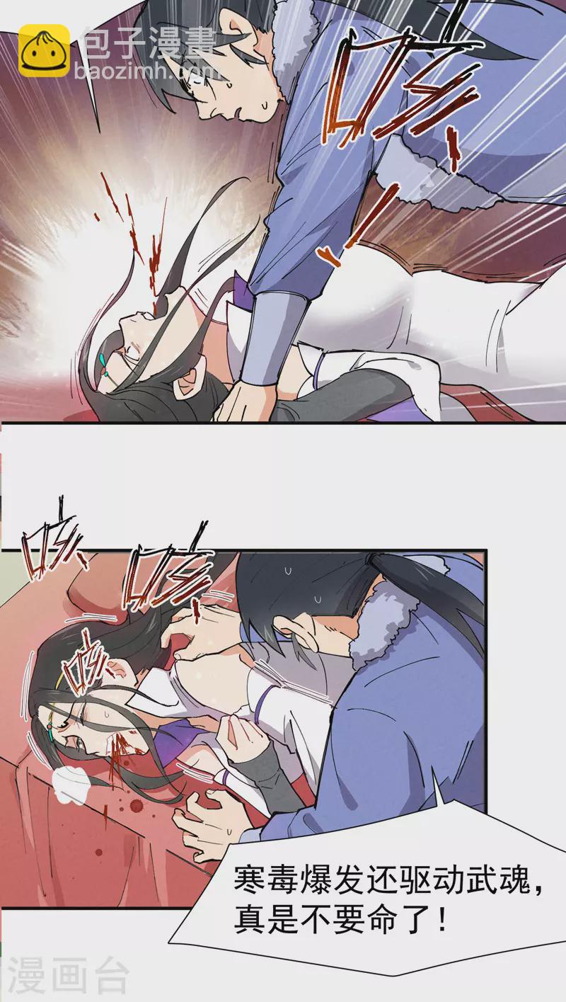 第4话 来访-第5话