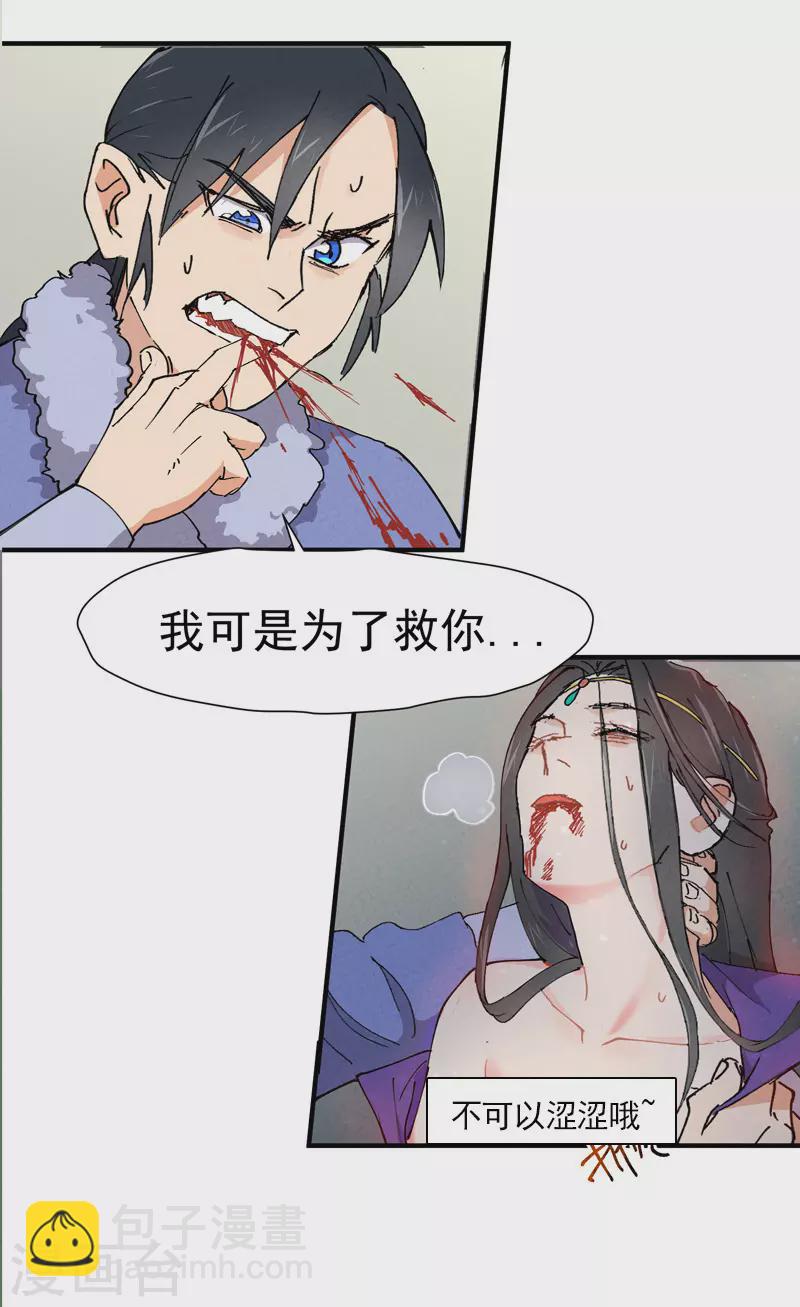 第4话 来访-第5话