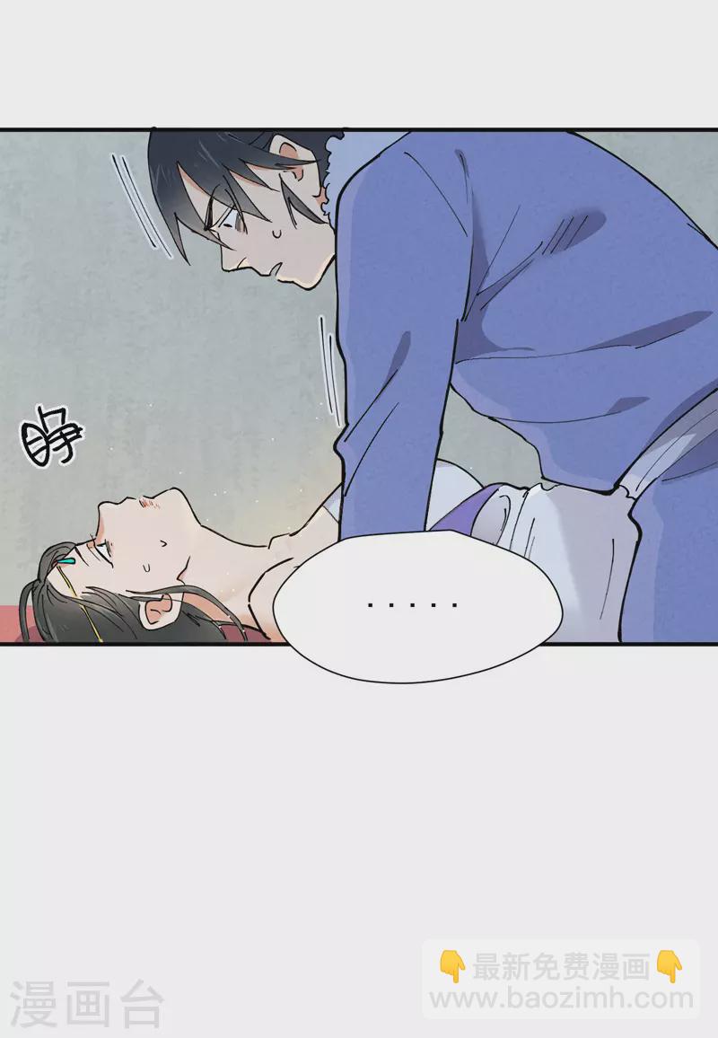 第4话 来访-第5话